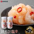 甘えび塩辛 65g×2瓶