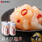 甘えび塩辛 65g×4瓶