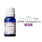 ニセコトドマツブレンド精油 LAVEN