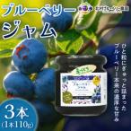ブルーベリージャム 110g