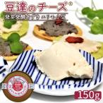 豆達のチーズ 発芽発酵あずき エリモ小豆