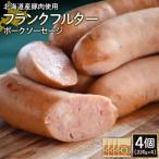 フランクフルターポークソーセージ4個 220g×4