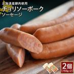 チョリソーポークソーセージ2個 150g×2