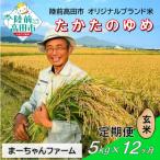 令和8年産 玄米 5kg