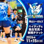 バレーボール選手とハイタッチ &amp;集合写真
