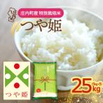 つや姫 25kg