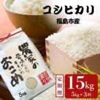アグリード コシヒカリ精米 5kg