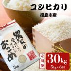 No.3390アグリード コシヒカリ精米 5kg