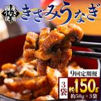 きざみうなぎ 50g