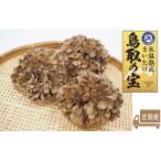 氷温熟成舞茸 鳥取の宝 大満足セット 105MZ.