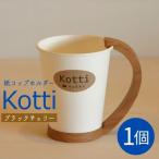 nokka 天然木の紙コップホルダー Kotti