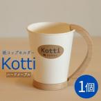 nokka 天然木の紙コップホルダー Kotti