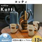 nokka 天然木の紙コップホルダー Kotti