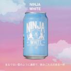 日本ビール NINJA WHITE 350ml×24缶