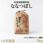 新米 えみまる 5kg