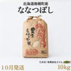 新米 えみまる 10kg