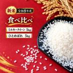 ひとめぼれ 精米 5kg
