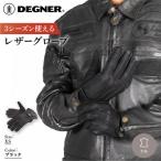 3シーズン使えるレザーグローブ ブラック