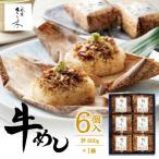 牛めし 6個