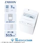 東芝全自動洗濯機 ZABOON7kg AW-7DH6