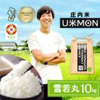 U米MON 雪若丸 10kg