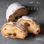 シュトレンの干しイチジクを使った 小 1本