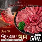あか牛 極上霜降り リブ サーロイン 特上バラ