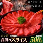 あか牛 霜降り 肩ロース 焼肉 500g