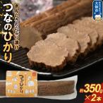 きんいろのいぶり漬け つなのひかり 約350g×2本