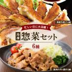 豚肉 使用 2種のたれ漬け豚肉と4種の黒豚生餃子