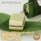 笹の葉香るチーズケーキ さがの路 6個入り