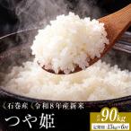 新米 つや姫 15kg