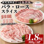 豚肉 豚ロース 豚バラ 300g×各3P 生姜焼き