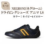 NEGRONI アニマ LS ネイビー&amp;イエロー