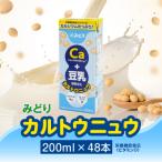 カルトウニュウ 200ml