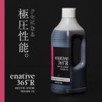 極圧エンジンオイル 1L