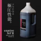 極圧エンジンオイル 4L