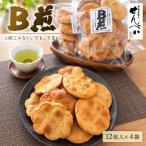 さ志まやの煎餅 B煎48枚セット 箱入り