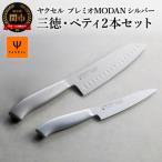 TVでも紹介 プレミオMODERN 2点セット