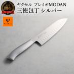 TVでも紹介 プレミオMODERN 三徳包丁