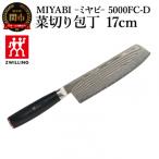 MIYABI ミヤビ 5000FC-D 菜切り包丁