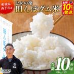 ※最短10営業日以内に 予定 特産品 キロ