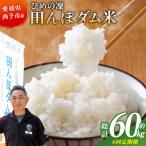 入金確認後 お申込み月の翌月より配送を開始します