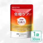BIOVITAL ビオバイタル 免疫ケア