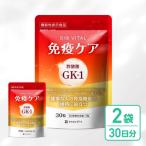 BIOVITAL ビオバイタル 免疫ケア