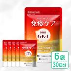 BIOVITAL ビオバイタル 免疫ケア