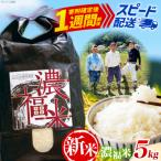 新米 5kg
