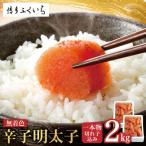 無着色辛子明太子 2kg