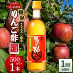りんご贅沢しぼり500ml 3本入り 100%ストレート