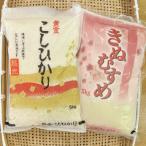 お米 令和8年産 出雲コシヒカリ5kgと出雲きぬむすめ5kg